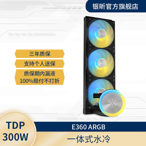 银昕E360/E240水冷LGA1700多平台