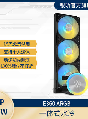 银昕E360/E240一体式CPU水冷散热器 多平台扣具/支持LGA1700/ARGB