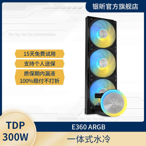 银昕E360/E240水冷LGA1700多平台