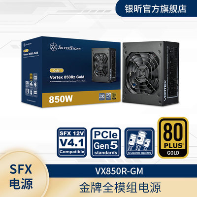 银昕SFX电源850W支持50系列显卡