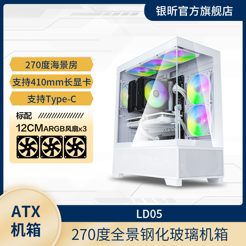 360水冷标配3个ARGB风扇/集线器