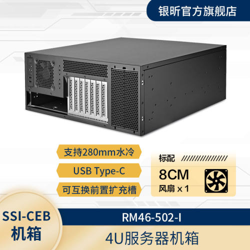支持280水冷/前后置换/TypeC/机架式/E-ATX