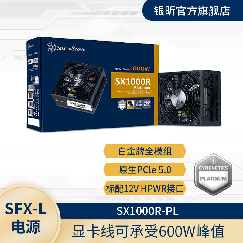 白金牌SFX电源1000W原生ATX3.0图片