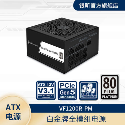 银昕1200W白金牌电源原生PCIE5.0