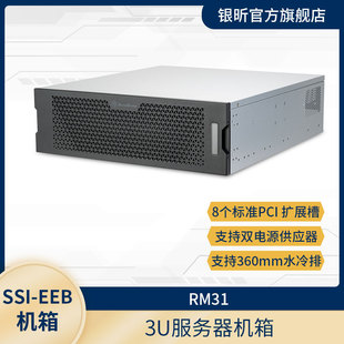 E插槽 8PCI SliverStone银昕3U服务器机箱RM31支持360水冷 双电源