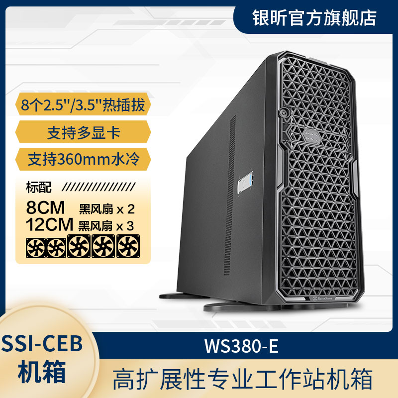 银昕工作站机箱多存储多显卡水冷