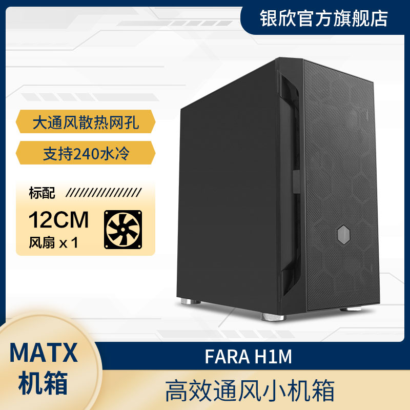 银欣黑色白色MATX小机箱长显卡