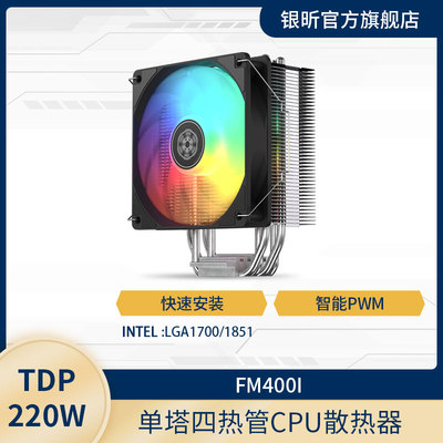 银昕高效能高性价CPU风冷散热器