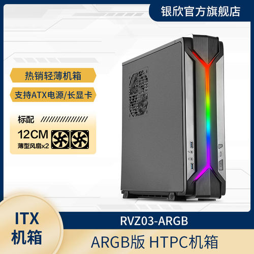 银昕ARGB灯效ITX机箱小乌鸦3