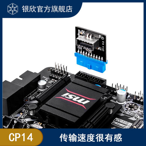 支持所有主机板USB 3.0/3.1 (19pin)接口