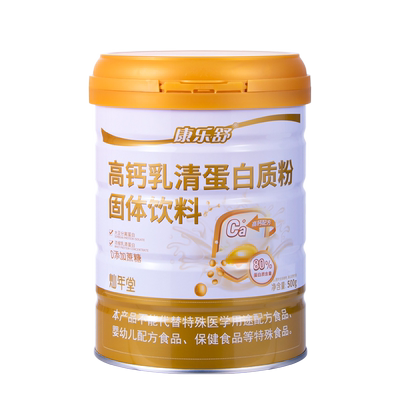 高钙乳清蛋白粉补充营养增强体质