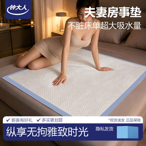 行事垫一次性床事专用垫夫妻行房啪啪垫免洗爱爱专用防漏加大加厚