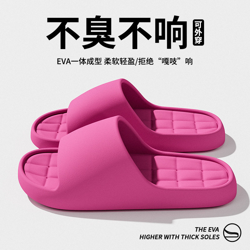新款踩屎感拖鞋女夏季简约家用EV