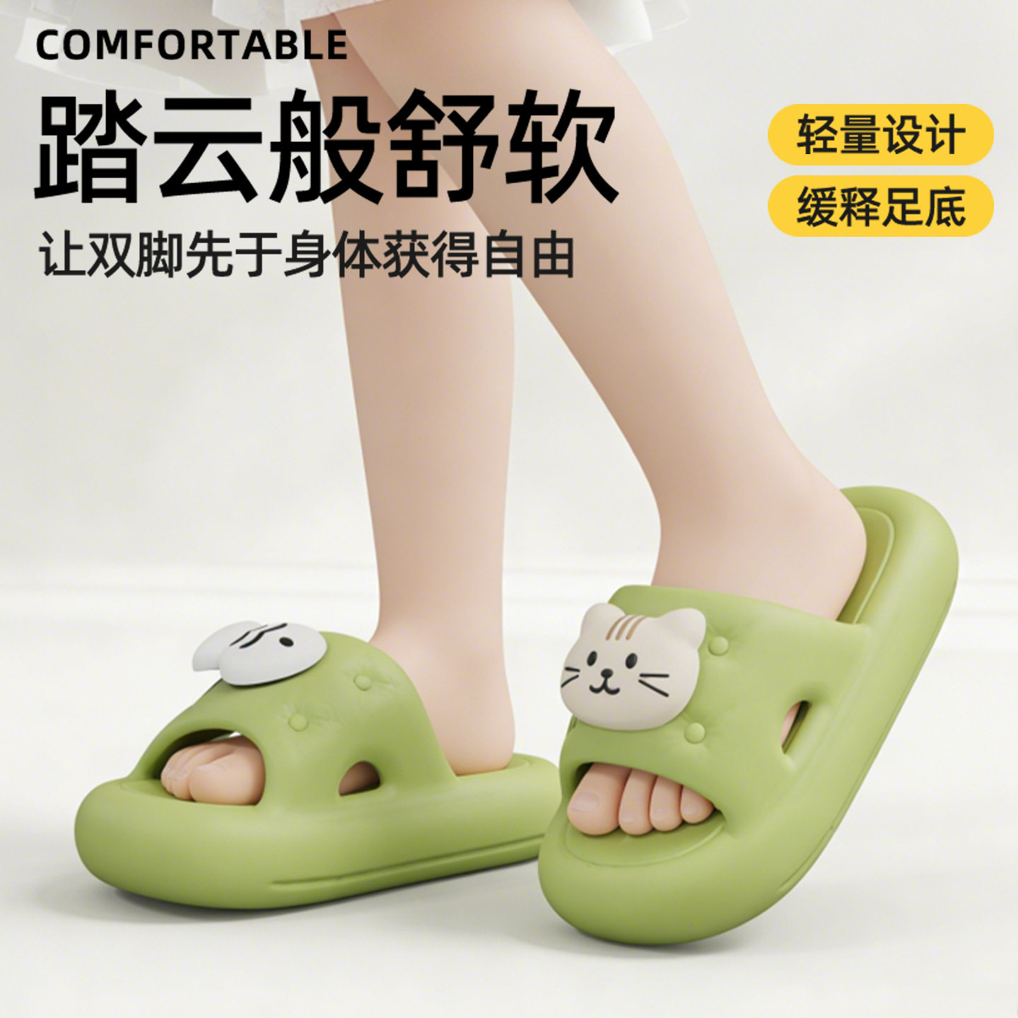 EVA踩屎感卡通猫鱼凉拖鞋女士夏