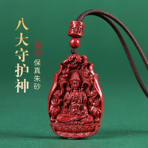 朱砂生肖本命佛吊坠朱砂守护神