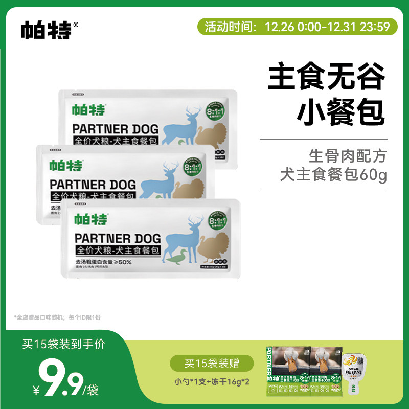 ���ع���ͷ�蹷����ʳ�Ͱ��������䷽����Ȯȫ��ȫ��Ӫ��Ȯʪ�� 32Ԫ