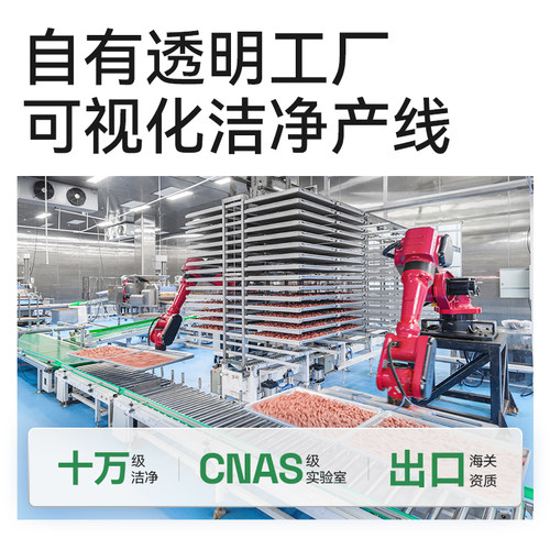 全价生骨肉主食高肉冻干100g