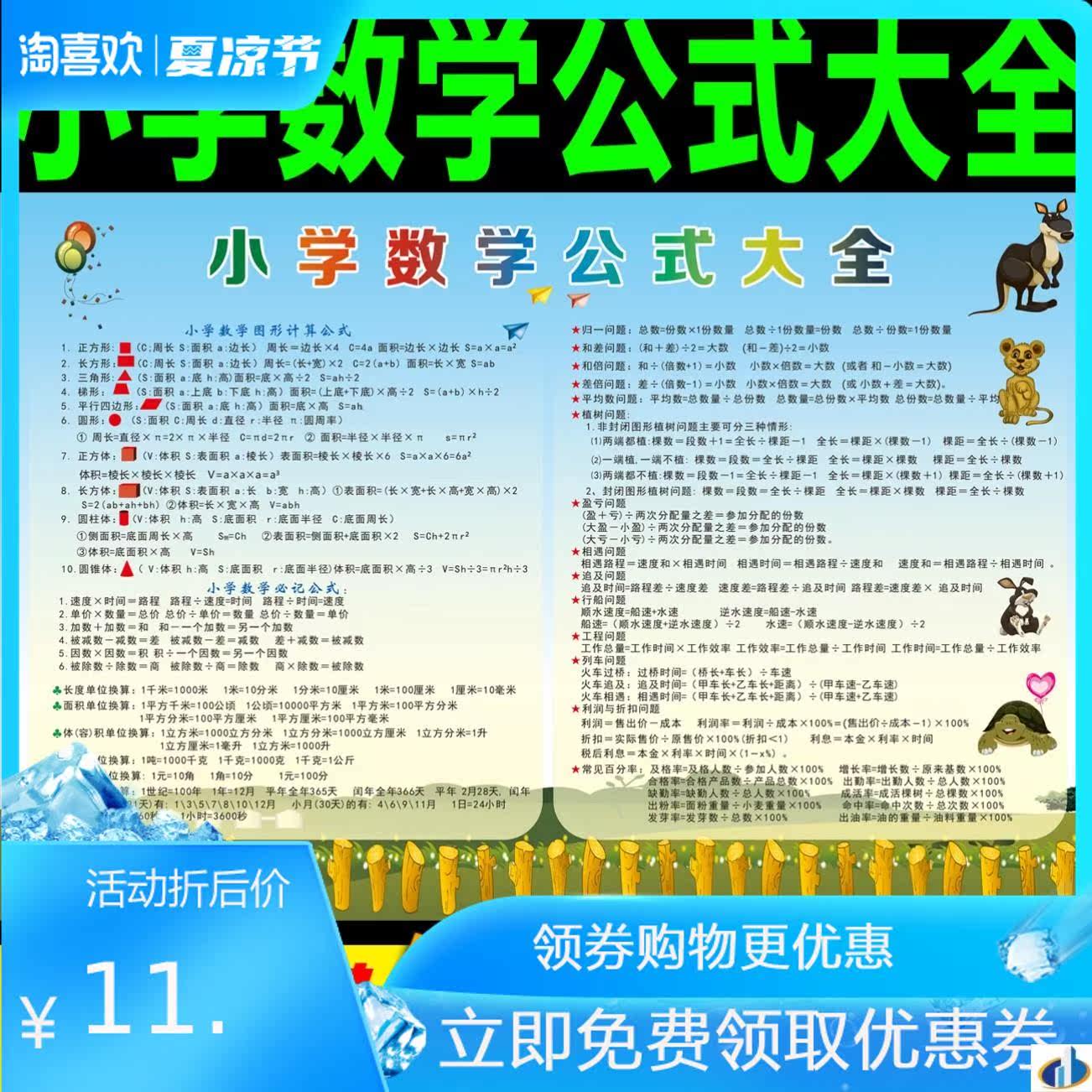 初中数学圆复习价格 初中数学圆复习图片 星期三