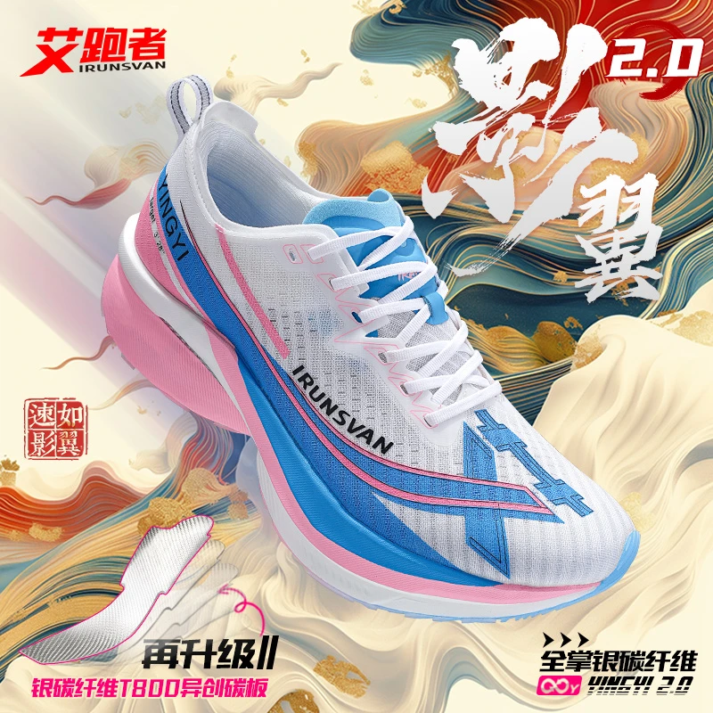艾跑者影翼2.0专业竞速运动跑鞋