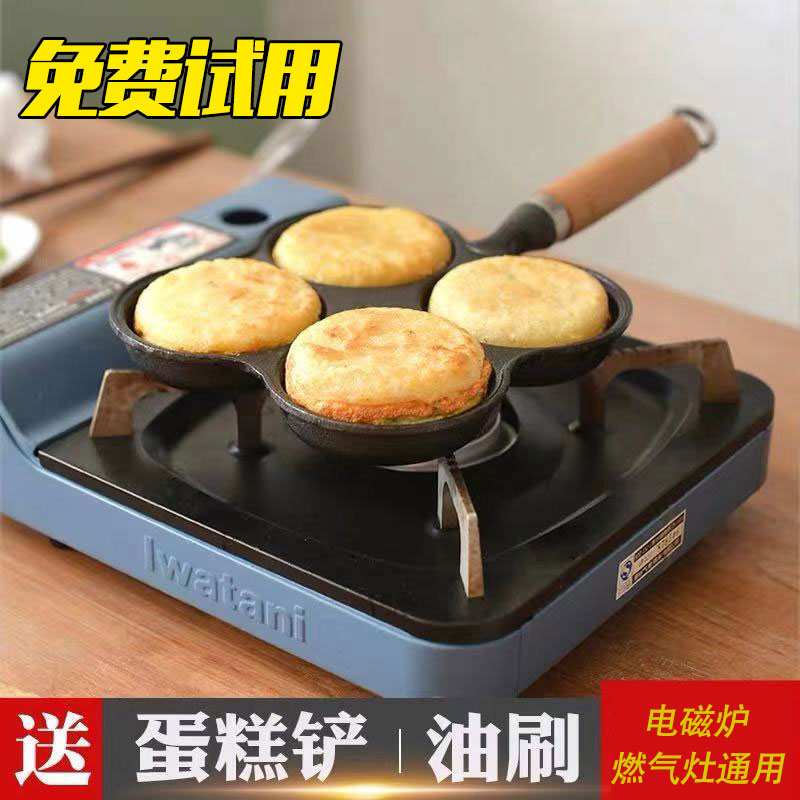 鸡蛋汉堡机四孔煎蛋器早餐模具不粘锅平底锅蛋饺锅铸铁煎蛋锅加深在类目 厨房/烹饪用具, 烹饪用具, 锅具/煲/烧水壶, 煎锅/平底锅中 - 来自Buy2taobao.com提供专业的淘宝代购服务