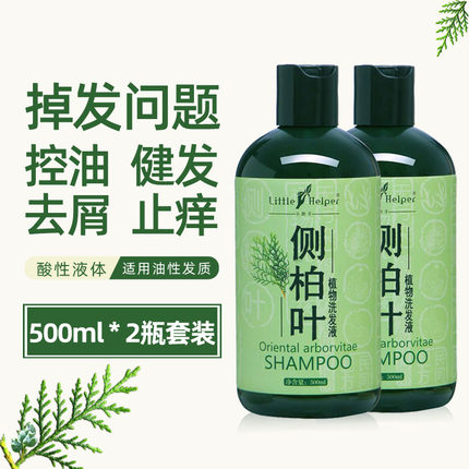 小助手侧柏叶植物控油洗发水2瓶套装去屑止痒生姜油性男女士正品