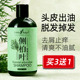 小助手侧柏叶植物控油洗发水液脂溢性生姜汁止痒去屑男女掉发正品