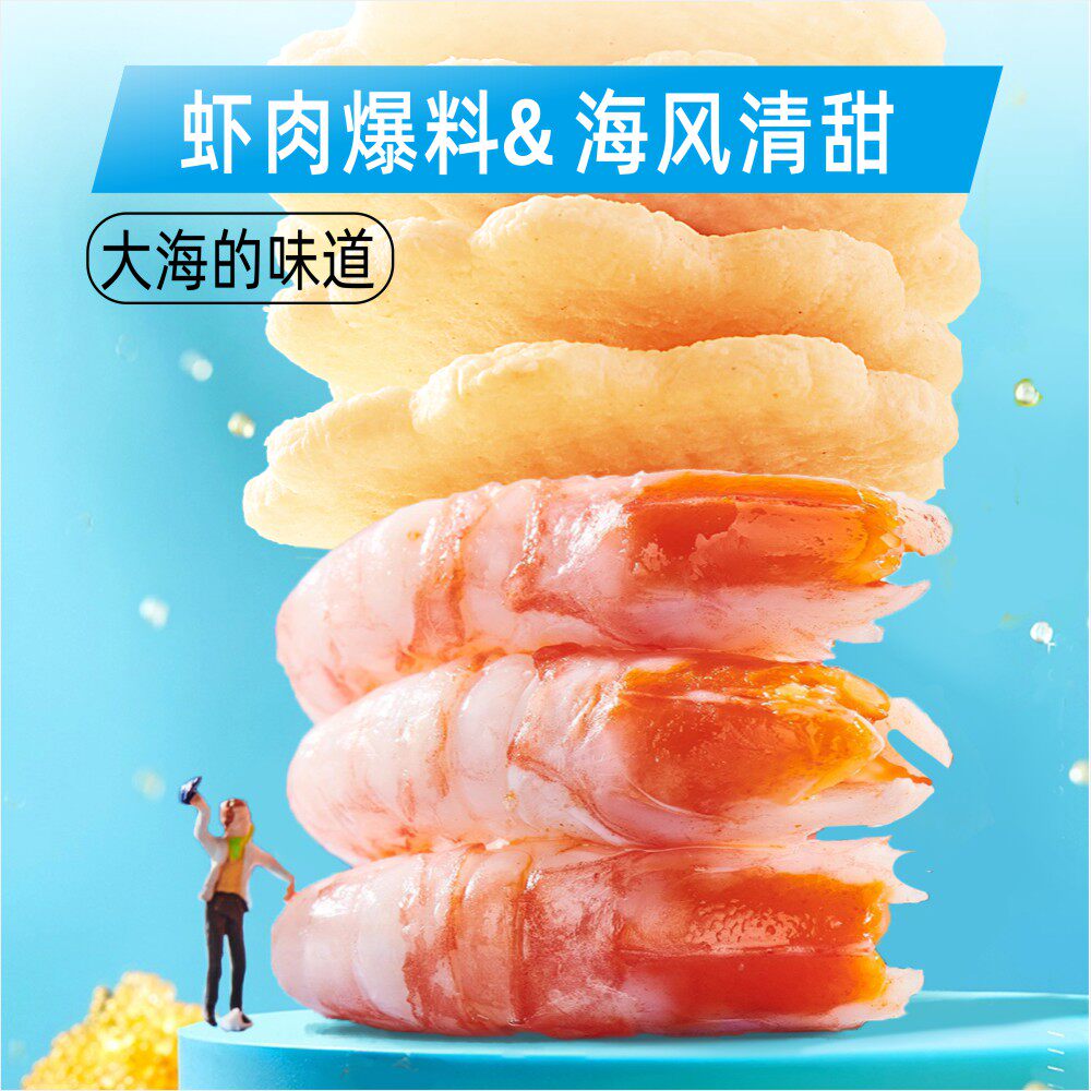 巧玲珑虾肉饼儿童零食宝宝米饼磨牙食品非油炸小吃解馋整箱疯抢中