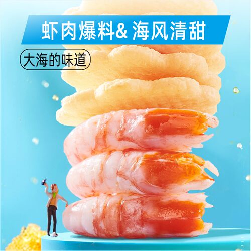 巧玲珑虾肉饼儿童网红零食小吃
