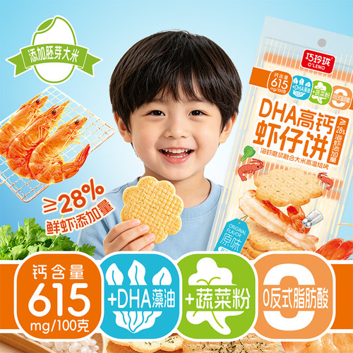 巧玲珑DHA高钙虾仔饼226g