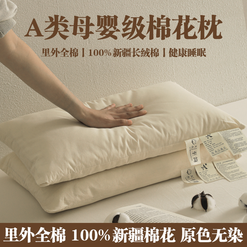 儿童枕全棉新疆棉花枕头纯棉枕芯家用成人护颈椎助睡眠学生宿舍枕