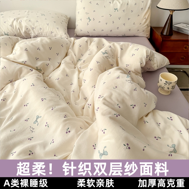 a类母婴级全棉针织有氧双层纱四件套纯棉磨毛宿舍三件套被套被罩4