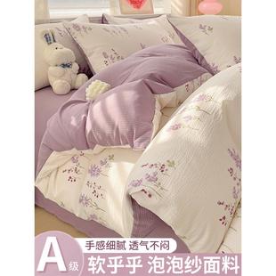 床上四件套床单被套被罩宿舍三件套床品非全棉纯棉秋冬季 2025新款