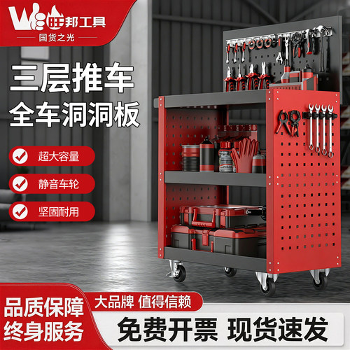 旺邦汽修工具车多功能收纳架