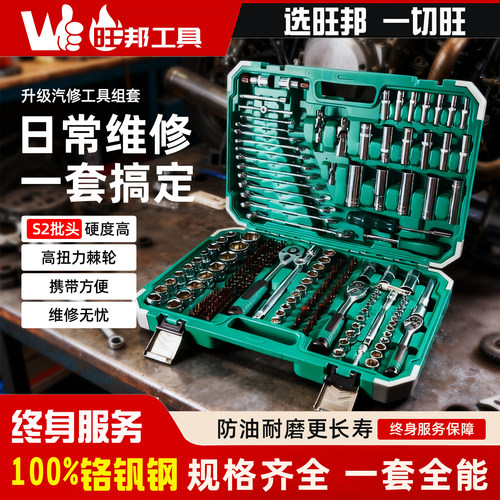 旺邦多功能多用途快速维修工具