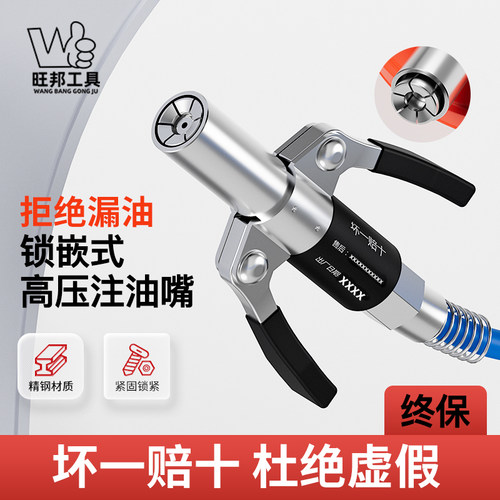 高压黄油枪平头嘴双手柄