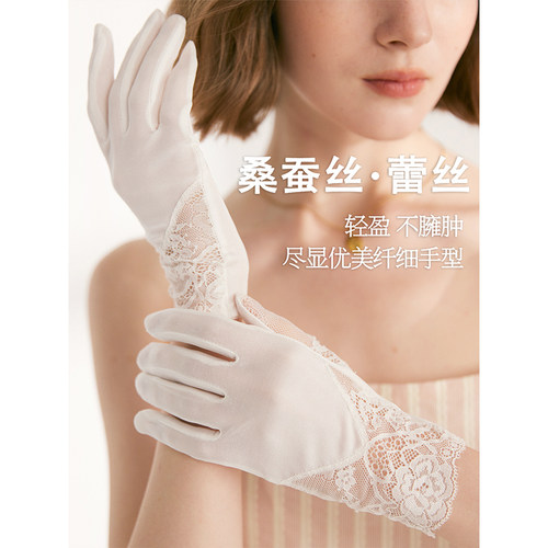 优雅蕾丝桑蚕丝户外遮阳防晒手套