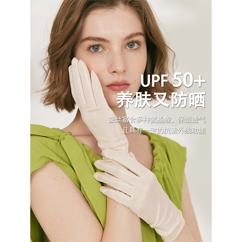 云柔感桑蚕丝防晒手套女防紫外线