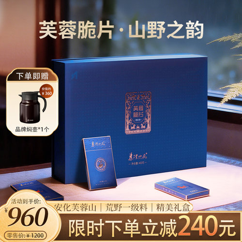 节日商务送礼清山月黑茶