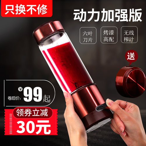 榨汁杯家用小型全自动果蔬搅拌机