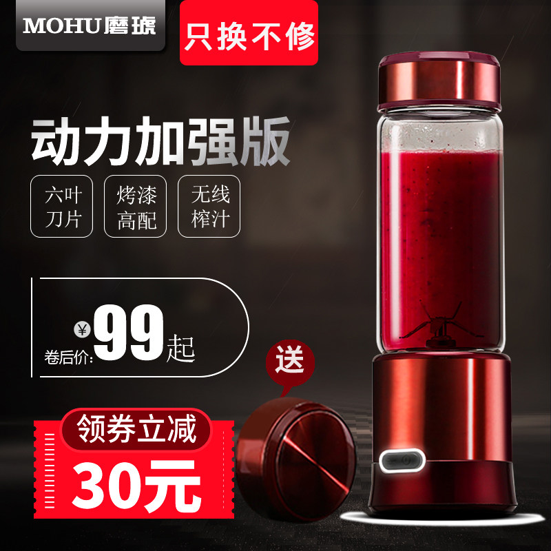 磨琥 便携式电动榨汁机迷你家用充电小型搅拌打炸水果汁机榨汁杯