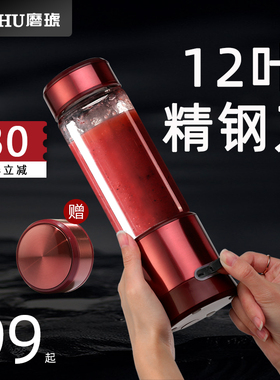 磨琥 便携式电动榨汁机迷你家用充电小型搅拌打炸水果汁机榨汁杯