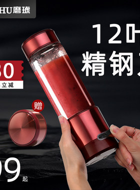 磨琥 便携式电动榨汁机迷你家用充电小型搅拌打炸水果汁机榨汁杯