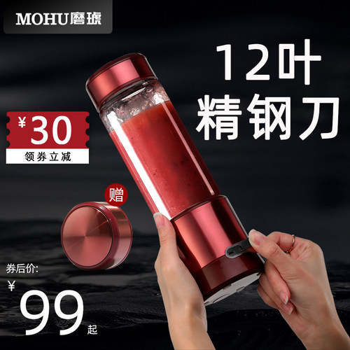 便携式榨汁机榨汁机磨琥电动