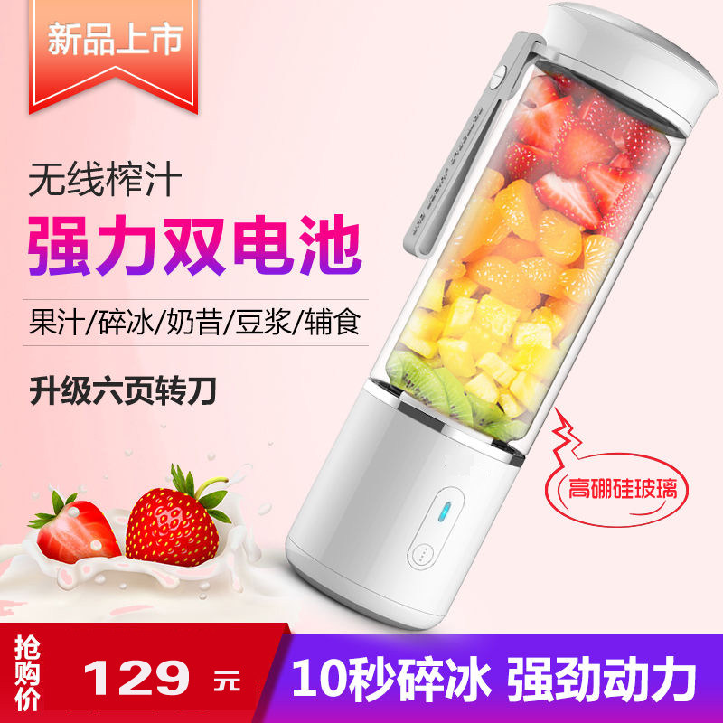 磨琥便携式榨汁机家用水果小型充电式迷你炸果汁机电动学生榨汁杯