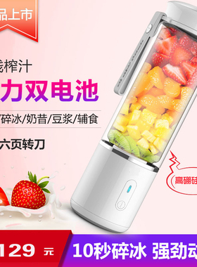 小型充电式迷你炸果汁机