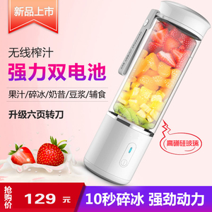 小型充电式迷你炸果汁机