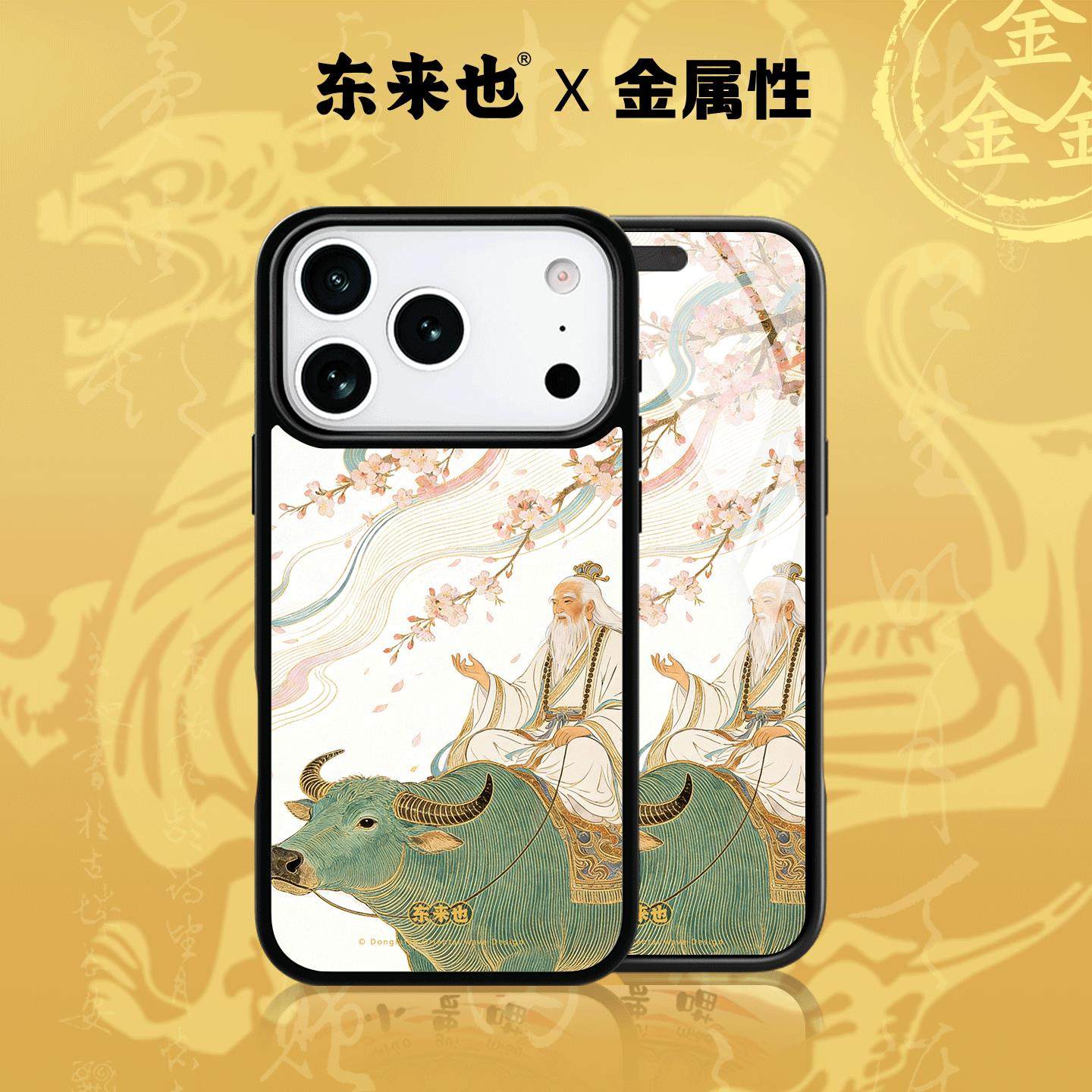 东来也适用于苹果17promax外壳新款国潮磁吸iPhone air/16pro/15promax/14plus/13Pro马年手机保护壳桃花仙翁,3C数码配件,手机保护套/壳,淘宝优惠券,粉丝福利购,淘宝优惠卷