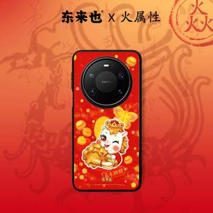 荣耀magic8pro 东来也适用于华为mate80promax pura80pro手机壳本命马年新款 60pro nova14外壳马卡巴卡 70Air