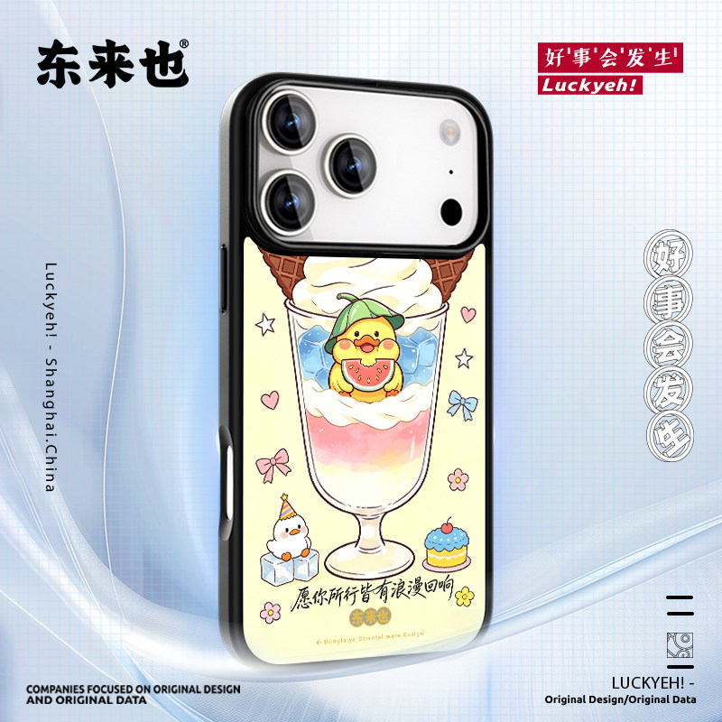 东来也适用于苹果17promax新款女生手机壳iPhone15pro独特高级感16pro/15/IP13超级好看苹果14外壳所行皆浪漫