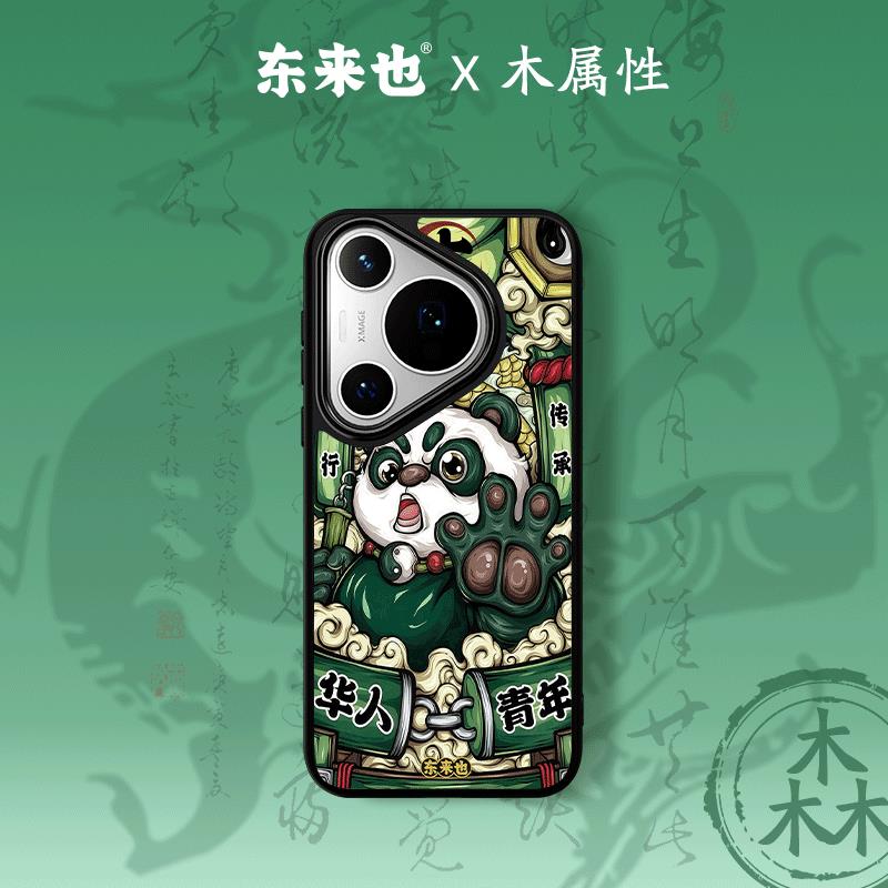 适用于华为mate70pro手机壳磁吸